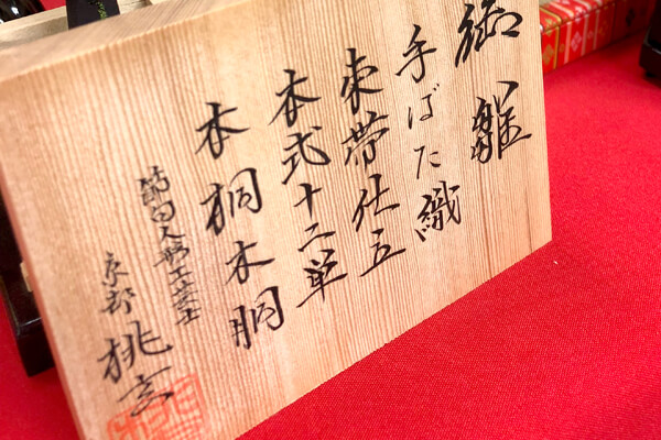 京都桃玄 作業シーン